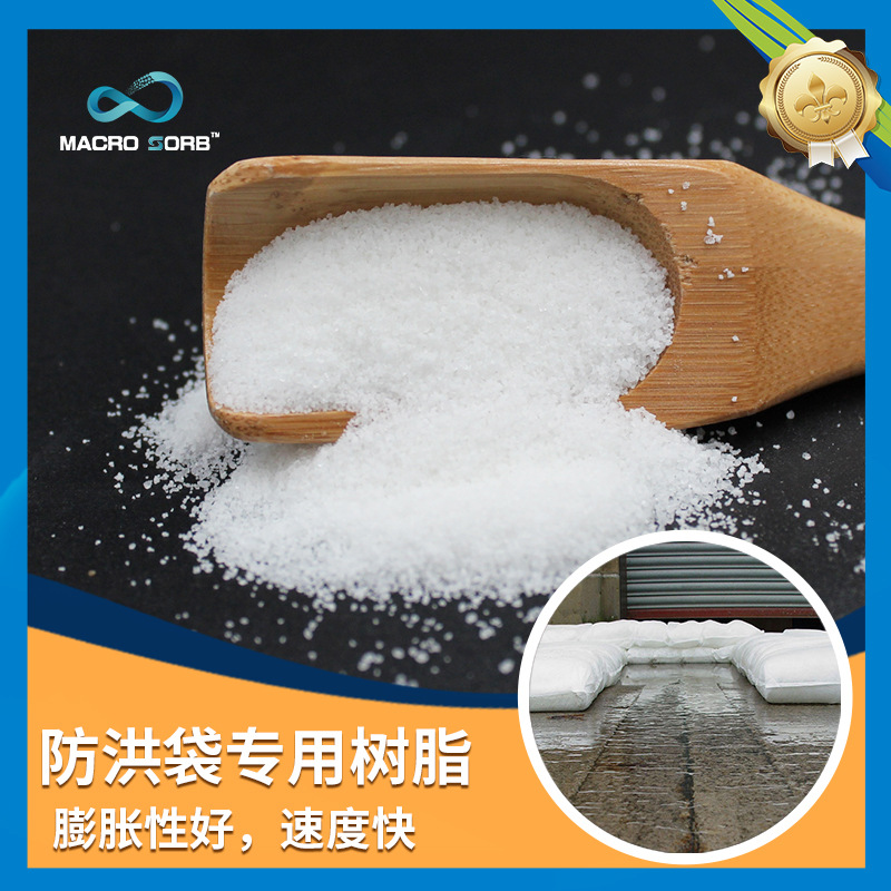 厂家直发SAP吸水树脂遇水膨胀袋防汛沙袋防洪防水免装自吸阻水