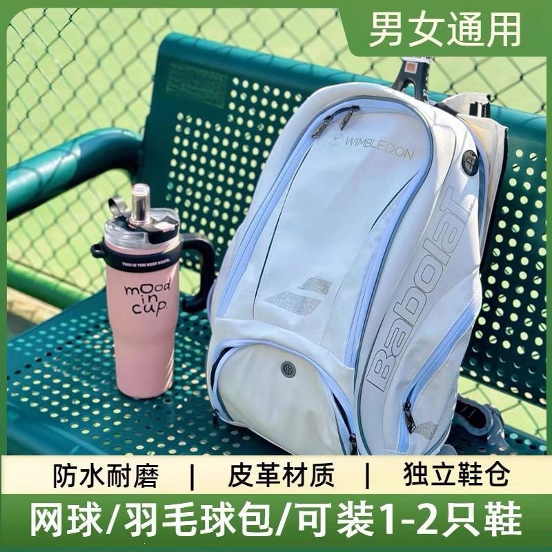2026 Baibao Backpack Tennis Bag, Large Capacity, Unisex, Wimbledon Badminton Backpack, Sports-specific