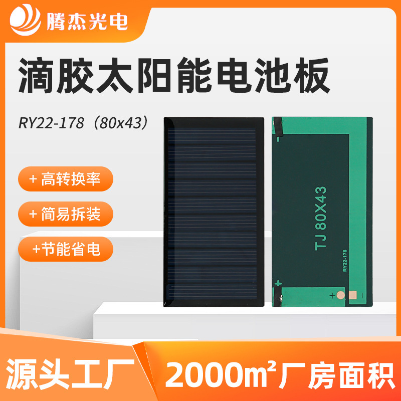 Солнечная панель Tengjie Optoelectronics 80x43 мм