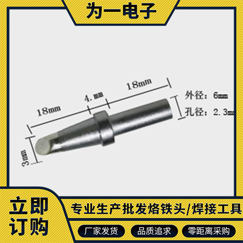500-3C马蹄头烙铁头500-3C焊接烙铁头 205焊台150W