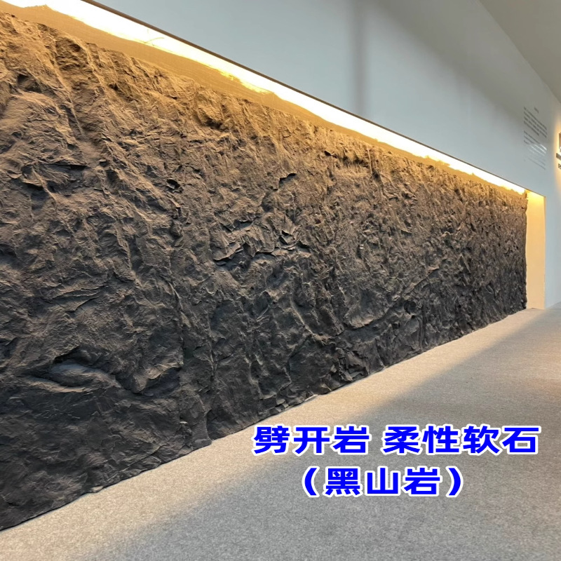 Dividir roca roca de montaña negra roca fundida piel de imitación de piedra roca volcánica translúcida tablero de vertido de roca volcánica transparente pared de fondo tablero decorativo de porcelana suave ultrafino