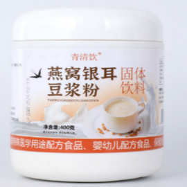 现货燕窝银耳豆浆粉营养早餐原味豆浆豆奶粉蛋白代餐粉豆浆代发