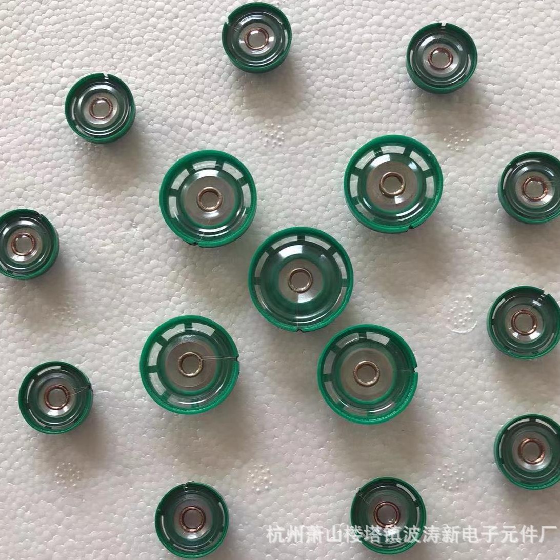 杭州波涛IC新电子元件厂供音乐芯片上用的发声喇叭29MM环保16欧姆
