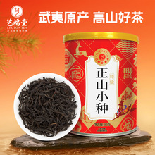 艺福堂茶叶正山小种浓香桂圆香武夷山桐木关红茶新茶蜜香果香包装
