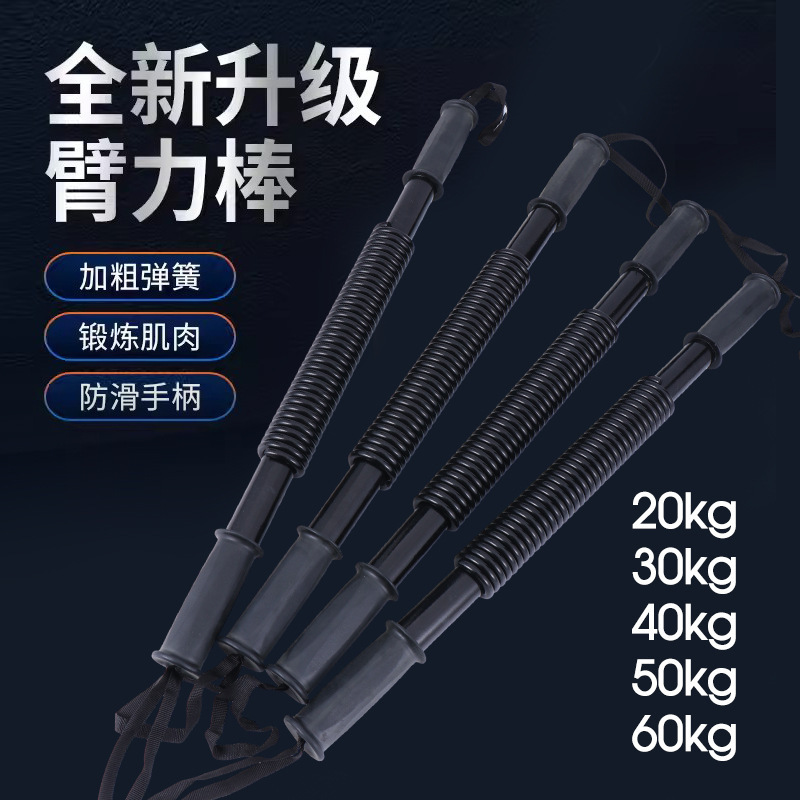 臂力棒握力器臂力器家用健身器材男握力器5kg6kg扩胸器女练腹肌|undefined