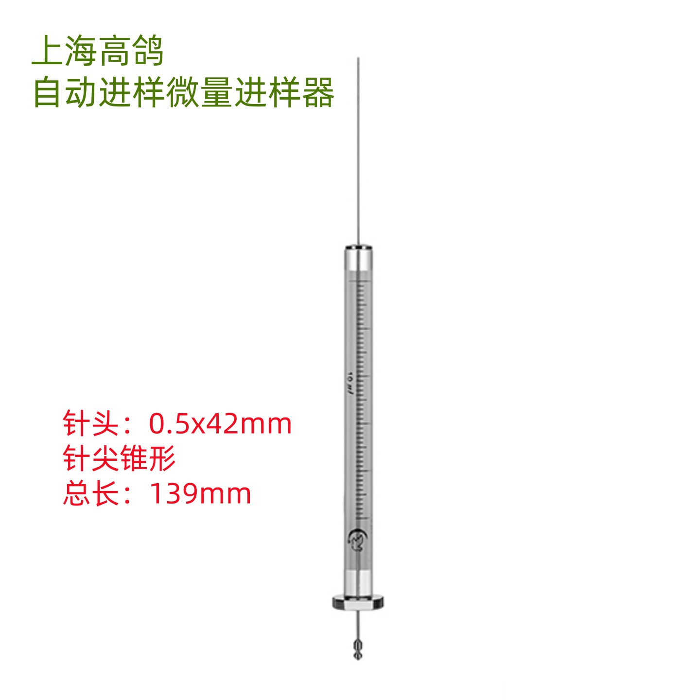 顶空自动10ul 2