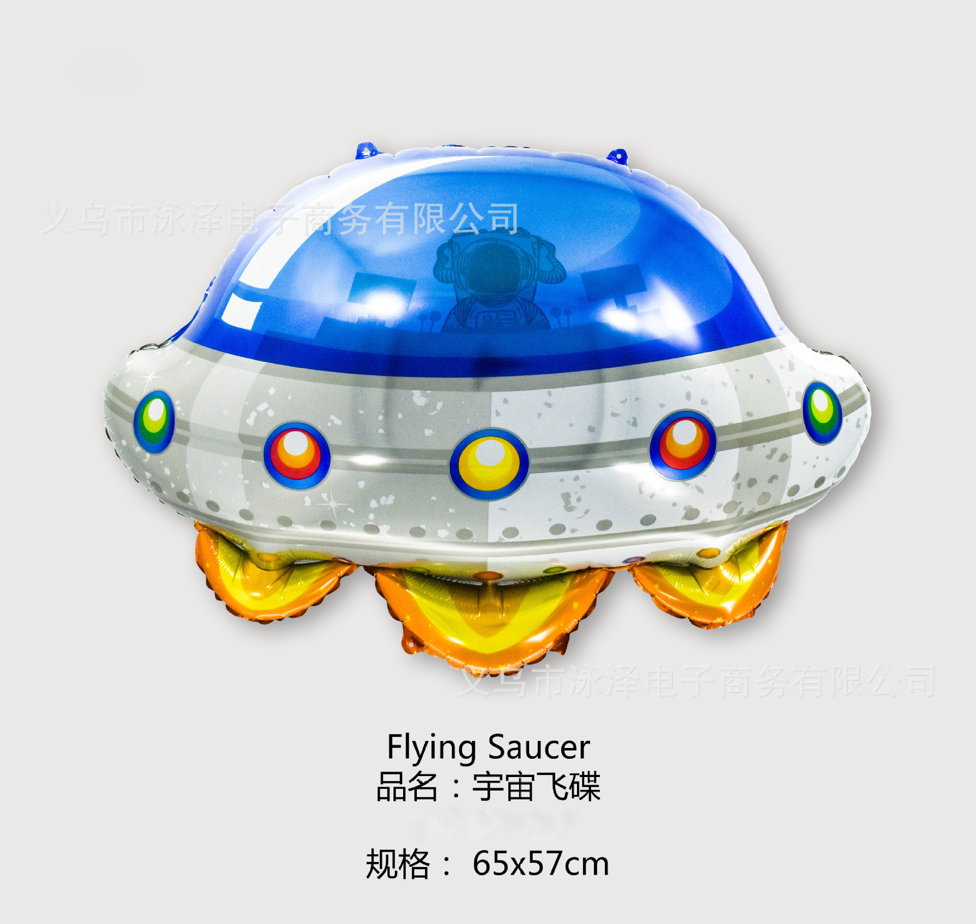 宇宙飞碟 (2)(1).jpg