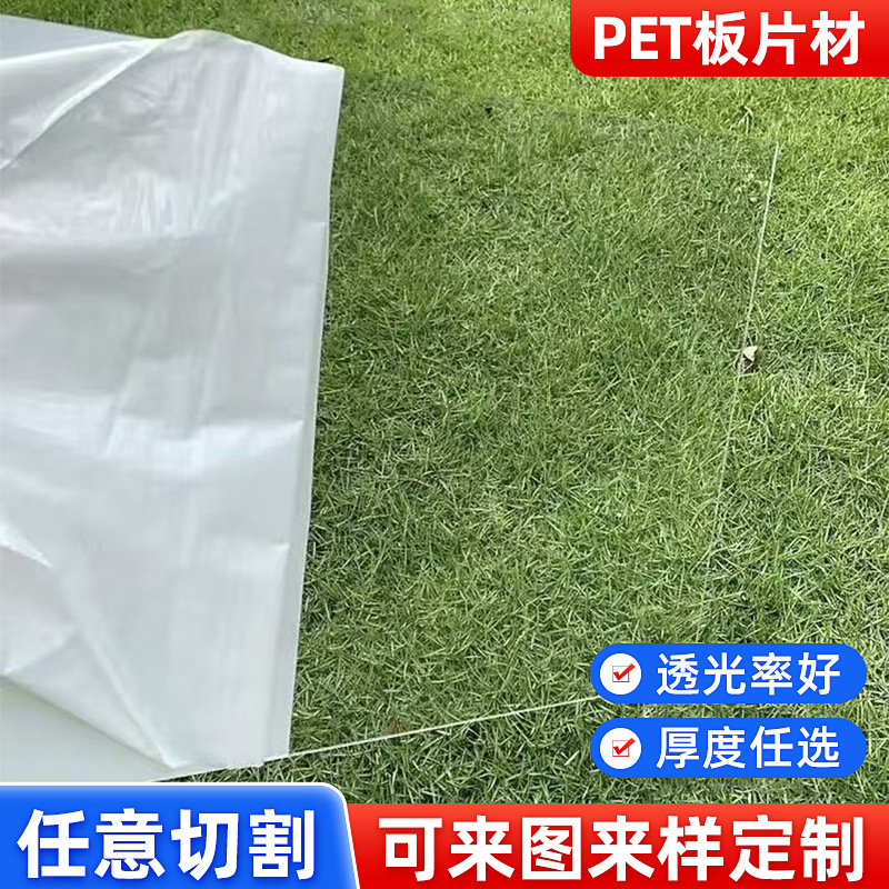透明pet片材板材磨砂双面覆膜相框胶片异形切割雕刻印刷折弯加工