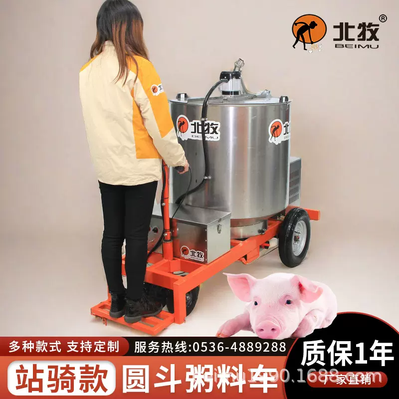 北牧机械 养殖场粥料喂料车操作简便节省人工喂料设备