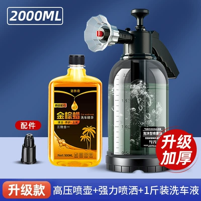 Increasing Air Pressure Household High-pressure Water — High pressure car wash water gun - tenth-generation-high-pressure-kettle-05kg-golden-brown-water-wax-flower-watering-nozzle-activity