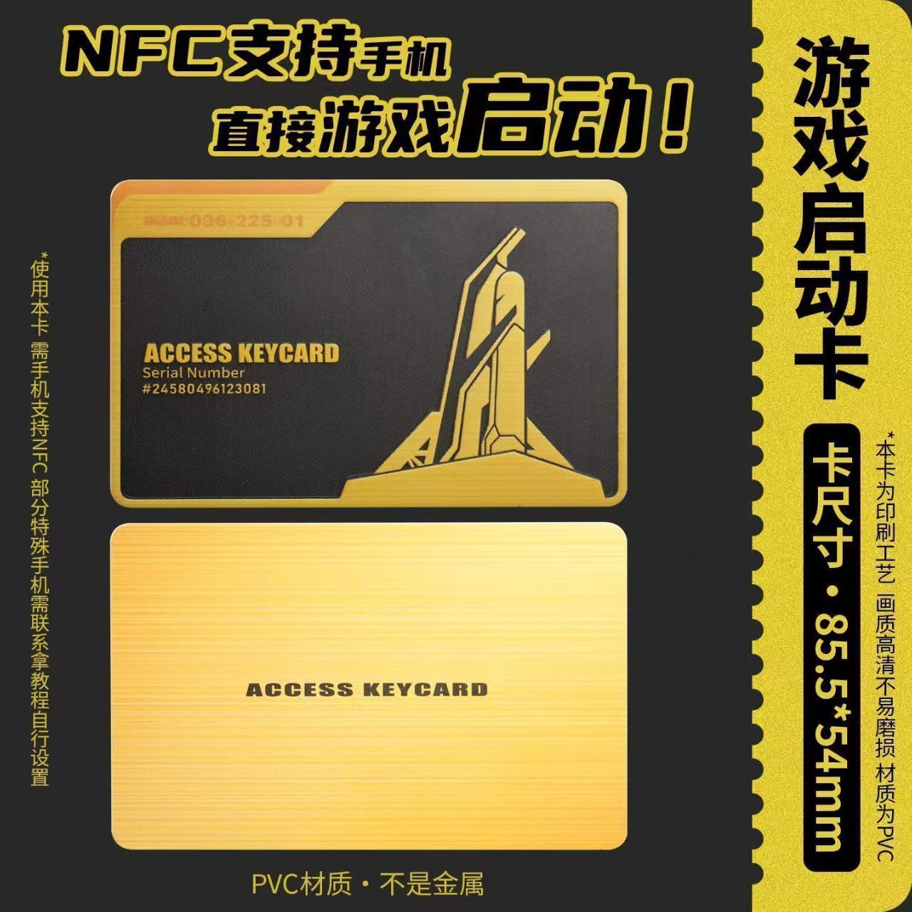 Delta PVC room card with NFC chip can start games