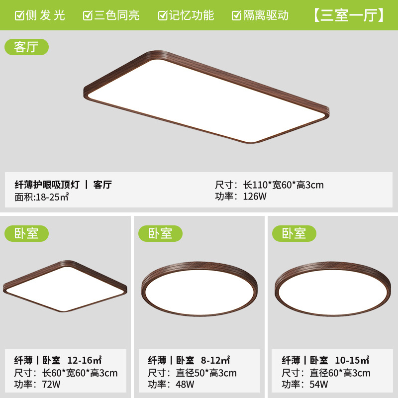 lámpara de techo LED lámpara de sala de estar estilo antiguo madera de nuez aluminio lámpara de dormitorio aislamiento conductor de lámparas de la ciudad antigua de Zhongshan