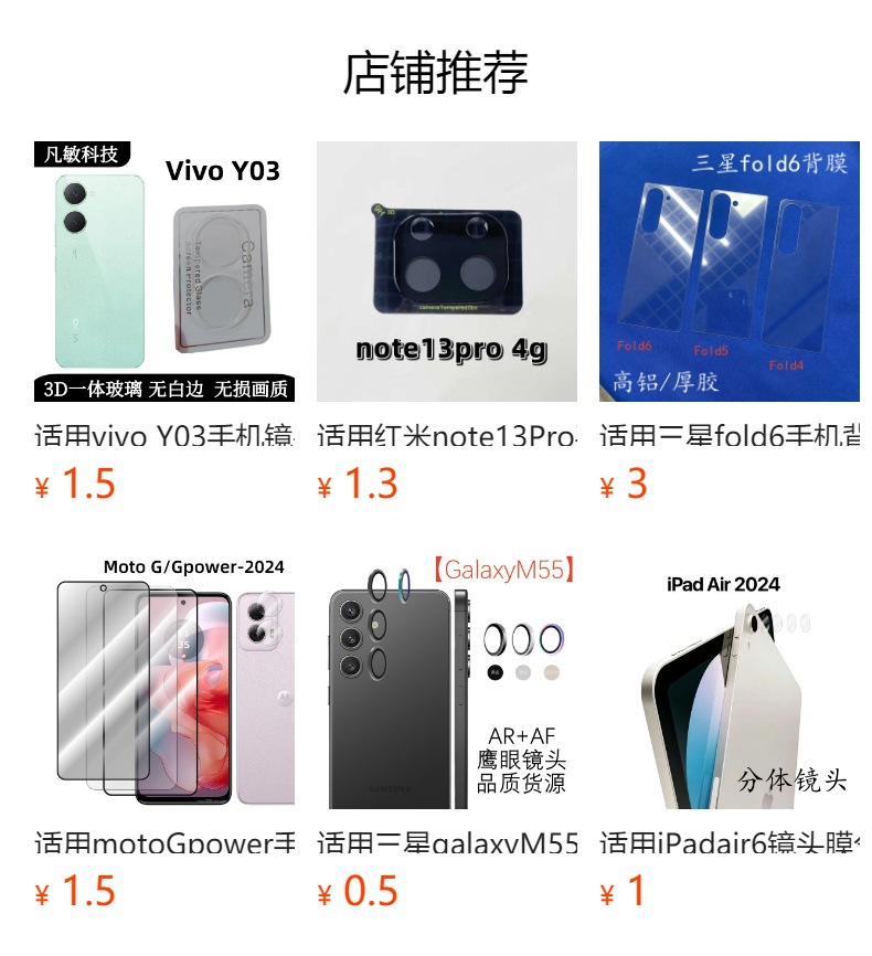 预览状态下无法点击,发布后,可点击跳转到对应的商品页面