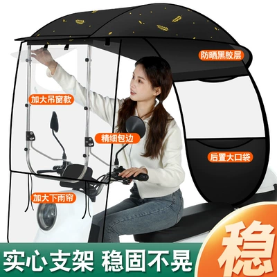 New Electric Car Canopy Small Battery Car Sunshade Motorcycle Canopy Thickened Black Rubber Sunscreen Waterproof Canopy (Elektromobil üçün ön şüşə çətiri (günlük)) - black-edge-hanging-window-black-wheat-ears-this-one-with-rearview-mirror