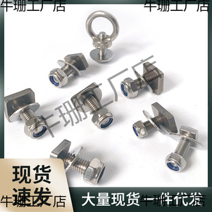 Xl6Z Off-Road Vehicle Side Tent Crossbar Luggage Rack Slide Rail T-Type Screw Roof Platform Expansion Lifting Eye Nut
