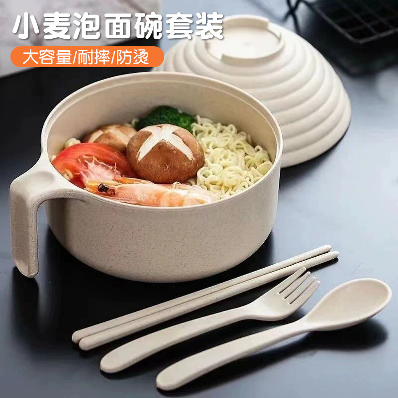 Instant Noodle Bowl Wheat Straw Tableware Bowl and Chopsticks Set Student Dormitory Rice Bowl with Lid Instant Noodle Large Bowl