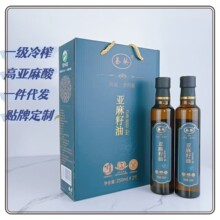 一级冷榨亚麻籽油250毫升小瓶装带礼盒企业团购代发食用油