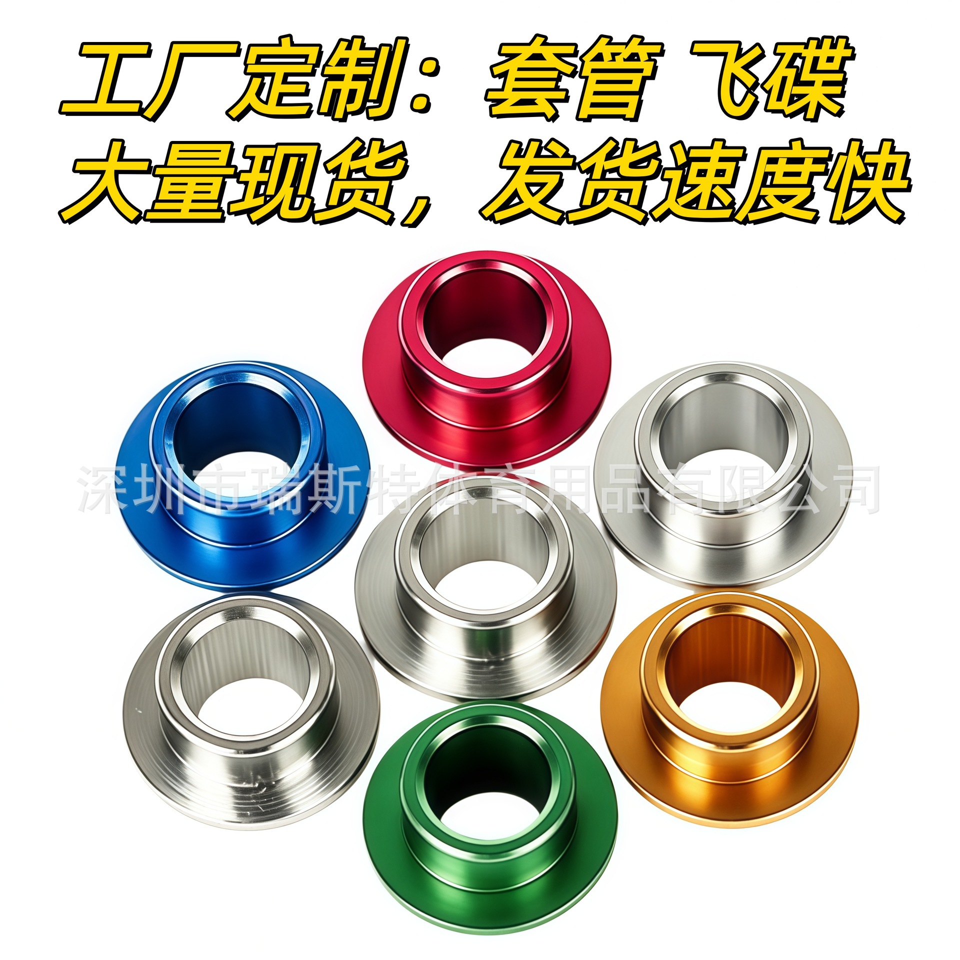 Manufacturer: Aluminum disc bushing for roller skates, sleeve for speed skating, freestyle skates, center sleeve for inline skating skates, bearing spacer