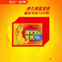 Children's keep warm warm stickers, 100 pieces, long-term effect