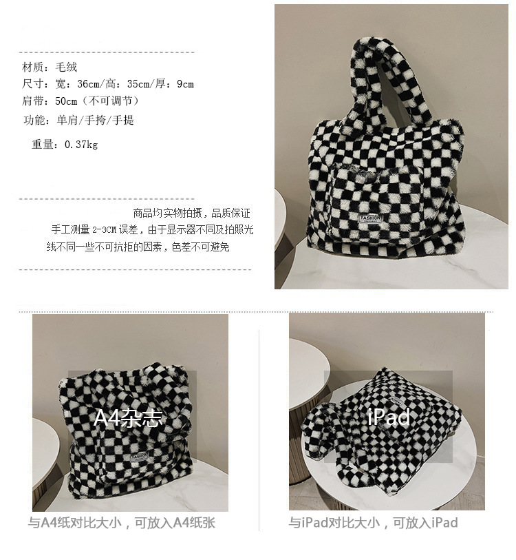 black and white checkerboard large capacity plush tote bag autumn and winter new simple plush shoulder bagpicture2