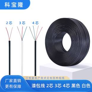 Wholesale 2-core earphone cable connecting wire Bluetooth wire 3-core speaker wire 4-core PVC enameled wire finished coil wire with leather