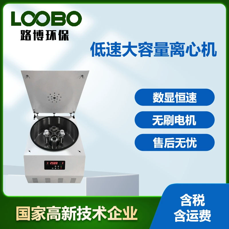 Настольная центрифуга большой емкости бесщеточный двигатель высокоскоростной био-гематологическая лаборатория разделения крови Профессиональная центрифуга