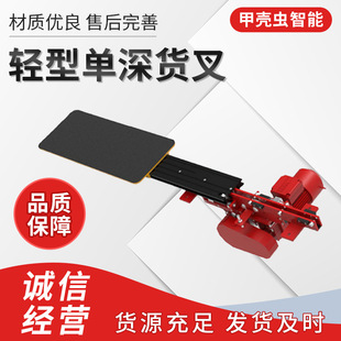 Light Single Deep Fork Stacker Telescopic Fork Light Automatic Telescopic Warehouse Telescopic Smooth Dual Motor