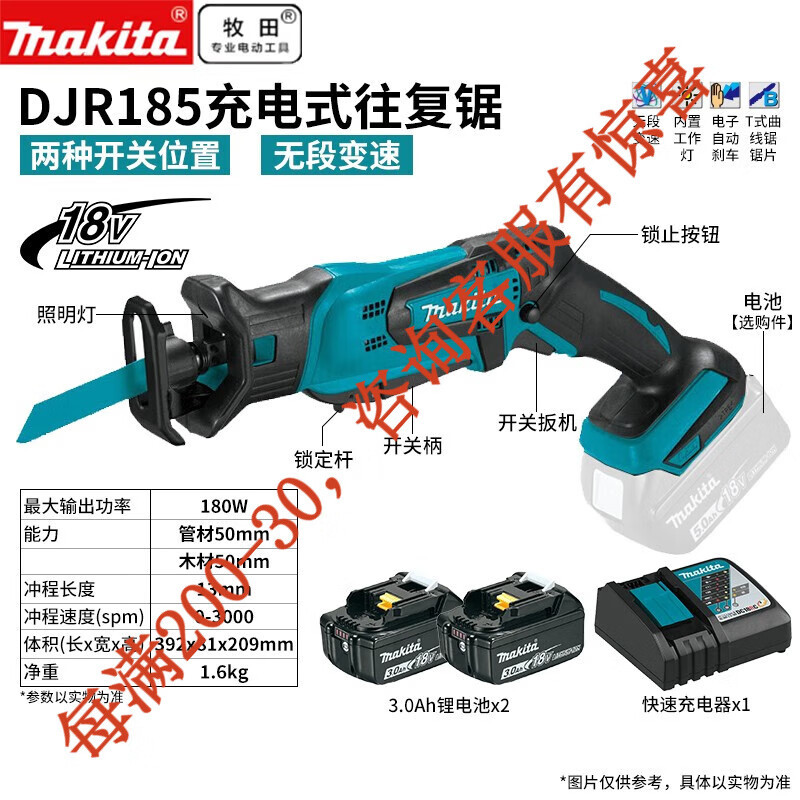 18V sierra eléctrica recargable de litio, sierra eléctrica doméstica, sierra eléctrica de madera portátil al aire libre, DJR185Z eléctrica