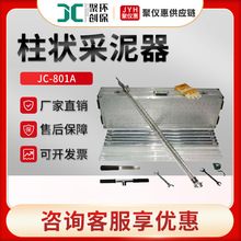 JC-801A型不銹鋼采泥器水下底泥底質污泥采樣器 活塞式柱狀采泥器