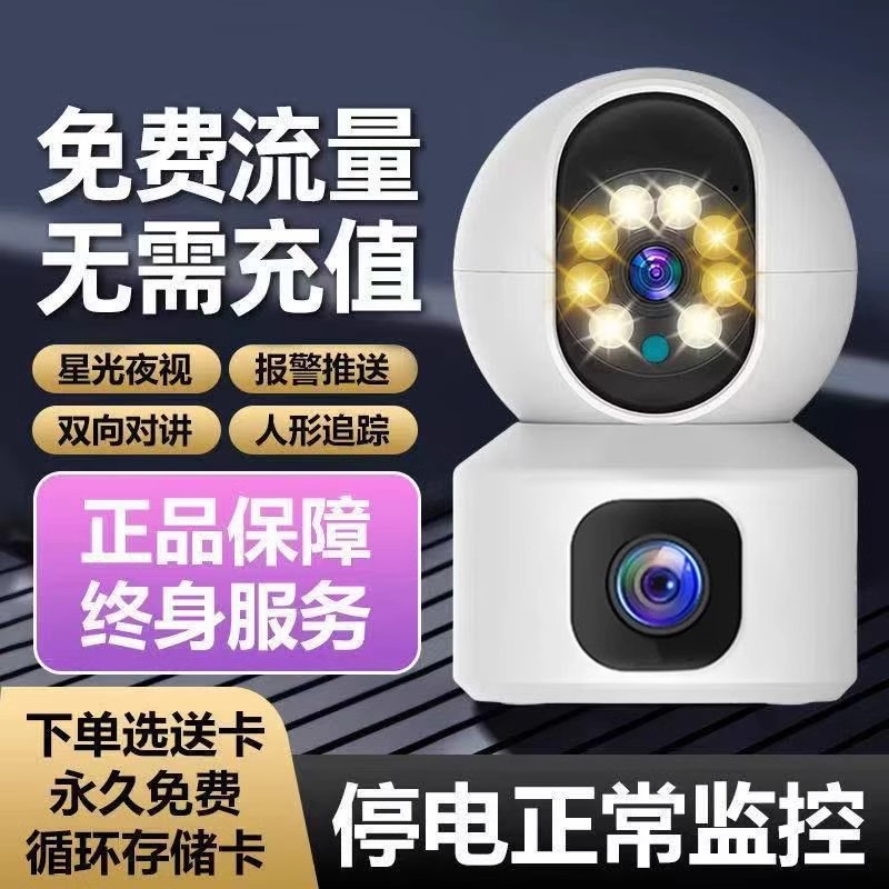 海威曼室内监控摄像头家用远程手机家用高清监控摄像头无需wifi
