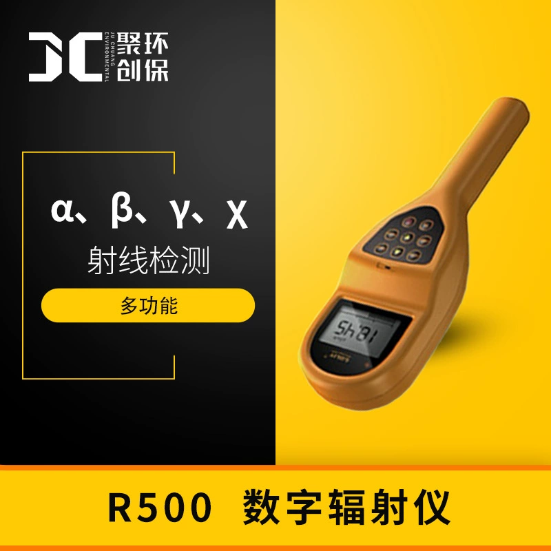 Немецкий Corre R500 Многофункциональный цифровой радиатор мощности дозы радиоактивного лучевого детектора безопасности калибровки