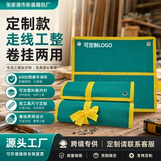 600D牛津布专业定制多口袋工具挂袋五金工具收纳包跨境出口