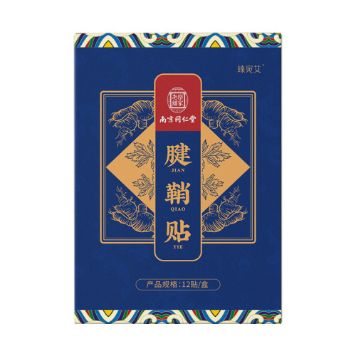 Nanjing Tongrentang thumb wrist sprained mugwort tendon sheath patch wrist bandage paste joint tendon sheath patch wholesale