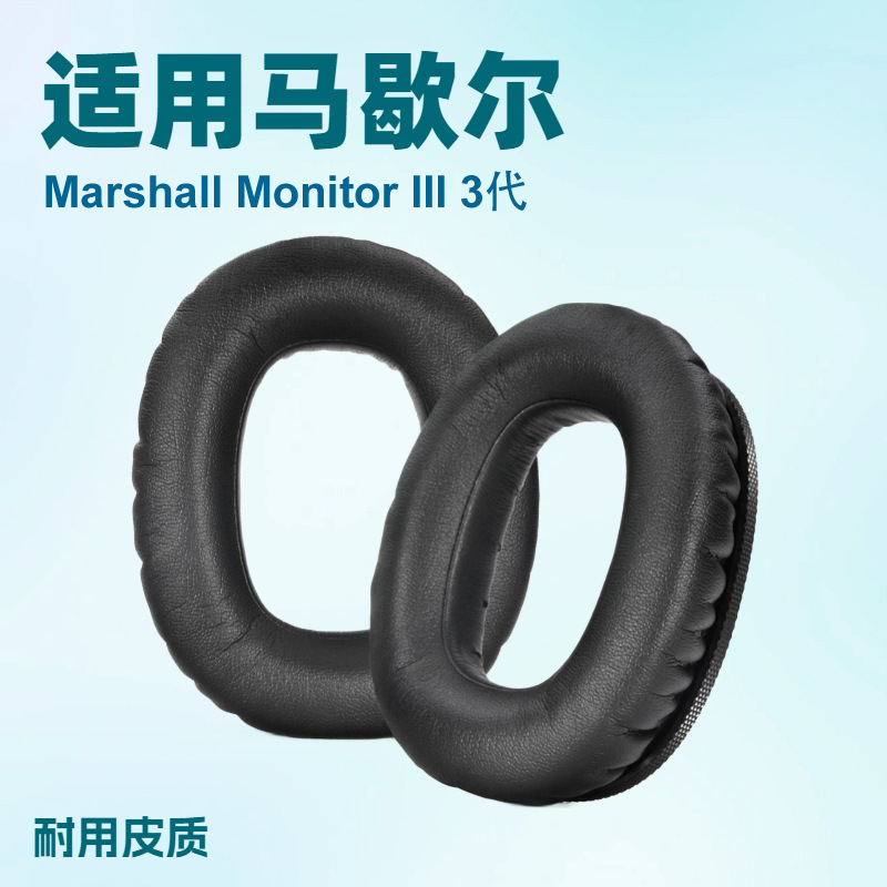 Suitable for Marshall Marshall Monitor III 3 generation earmuffs earmuffs leather protective cover