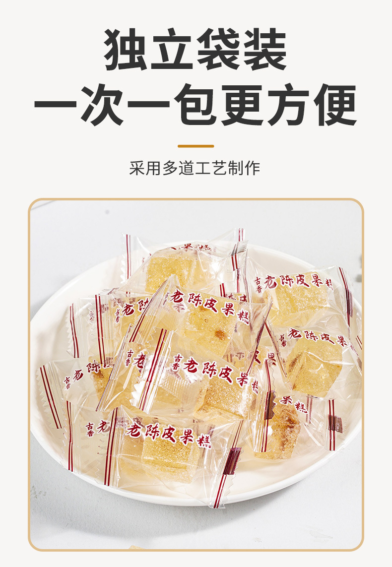 Aged Chenpi Fruit Soft Candy 500g Bag Traditional Tangerine Peel Confection specifications