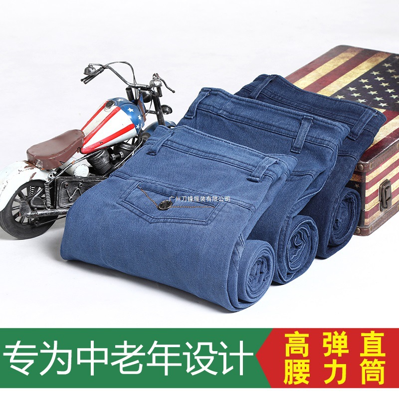 Spring and Summer Thin Jeans for Men, Loose Straight High-Waisted Casual Pants for Middle-Aged and Elderly Dads, Autumn and Winter Velvet Pants