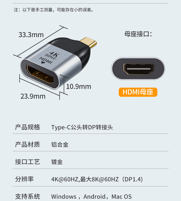 TYPE-C公转DP投影仪手机笔记本转接头VGA TYPE-C公转HDMI转接头4K详情14