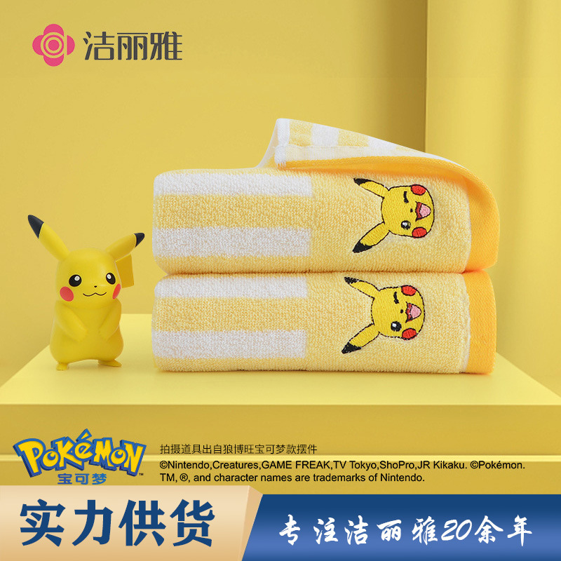 Jieliya towel cotton baokemeng pikachu children's towel cotton skin baby towel wholesale B7658A