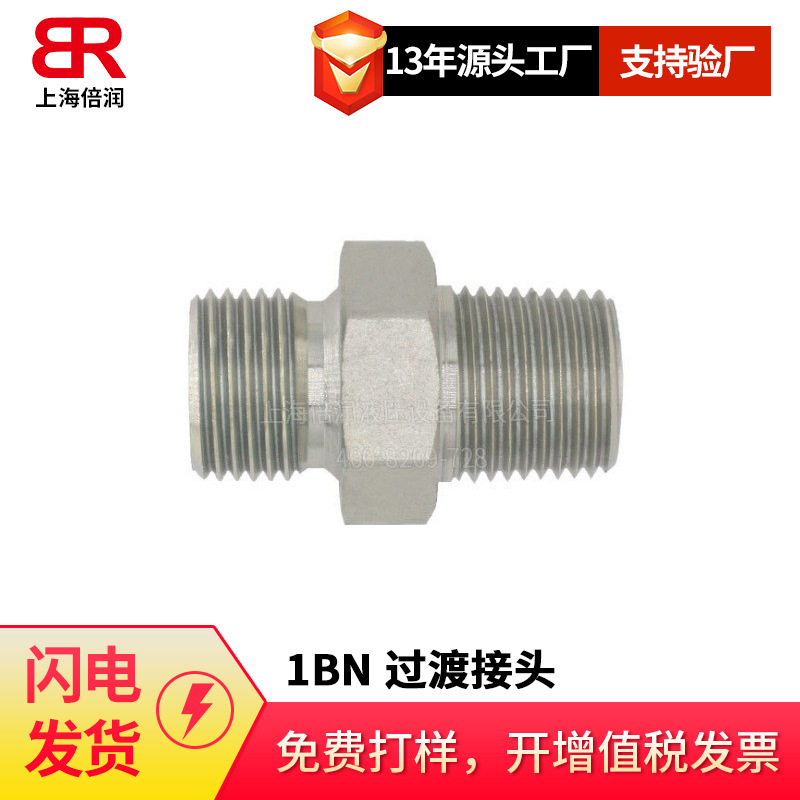 供应英制外螺纹60度 内锥或六角端面用组合垫密封1BN