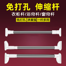 免打孔伸缩杆免安装晾衣杆衣架卧室窗帘挂杆浴帘杆子门帘衣柜撑杆