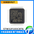 STM32F103C8T6 原装正品 ST单片机微控制器MCU芯片IC 封装LQFP-48