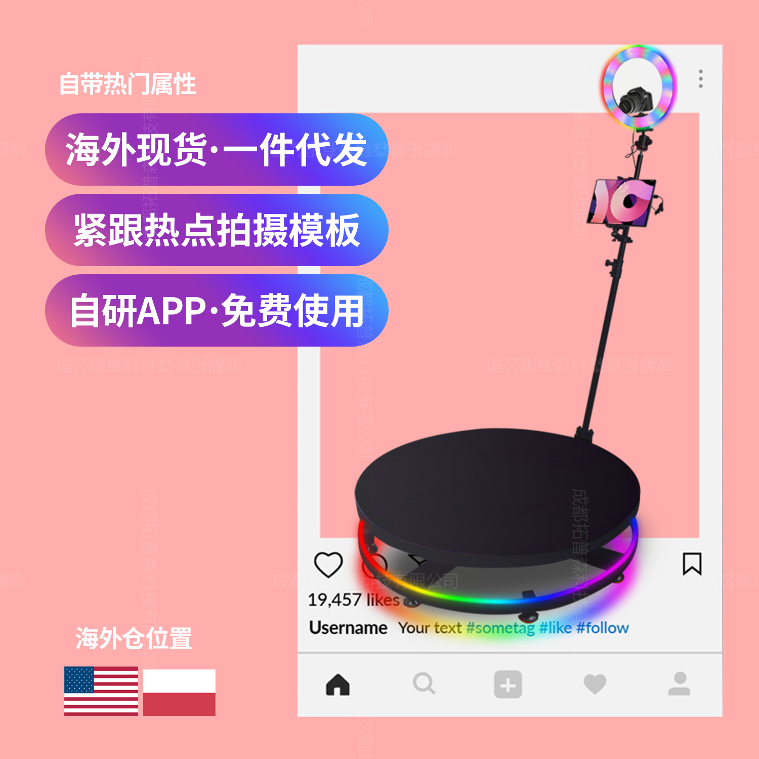 跨境海外仓代发360一体式旋转拍摄转台活动户外婚礼派对户外活动