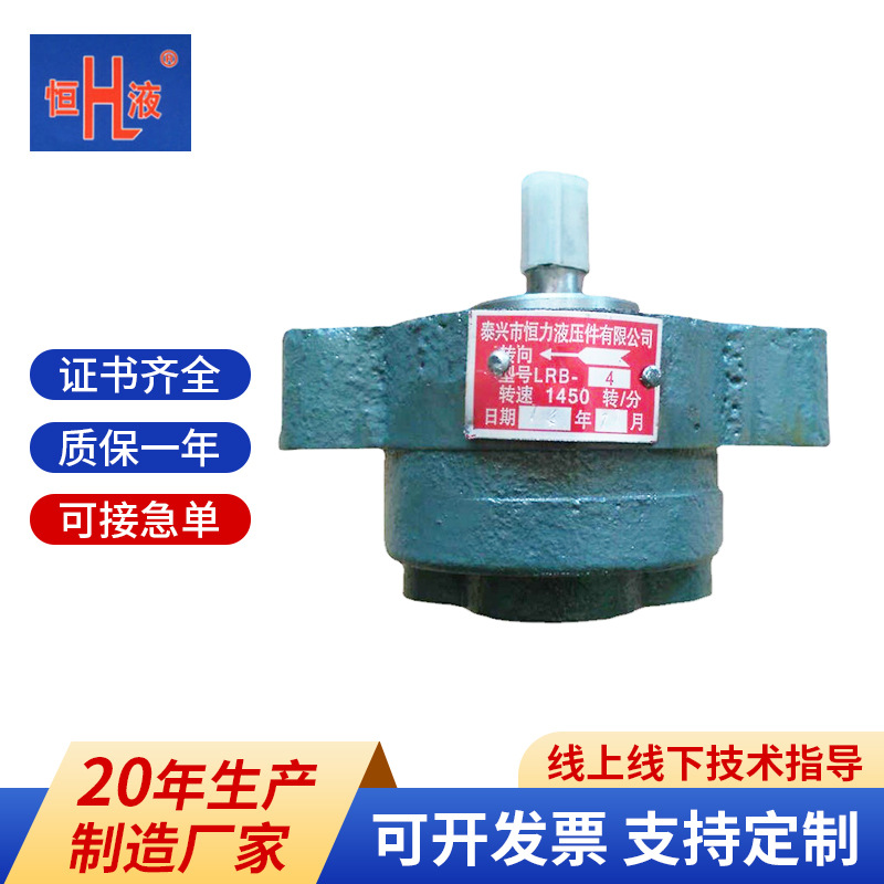 泰兴恒力厂家长期直供LRB-4型齿轮油泵带锯床润滑泵液压泵