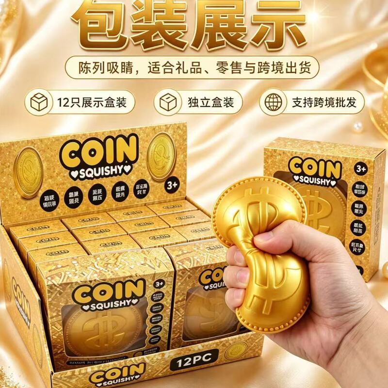 Cross-border Amazon bestseller: Coin-shaped stress-relief toy, gold brick squeeze toy, realistic dollar bill squeeze toy, stress-relief toy Cross-border Amazon bestseller: Coin-shaped stress-relief toy, gold brick squeeze toy, realistic dollar bill squeeze toy, stress-relief toy