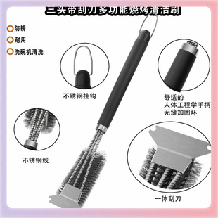 ◇ Manufacturer Supplies Scraper with Three Heads, Grill Cleaning Brush, Bbq Grilling Tool, Stainless Steel Barbecue