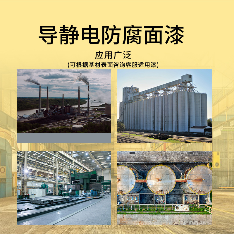 导静电防腐面漆储油罐漆耐酸碱耐盐雾环氧漆 免费技术施工指导