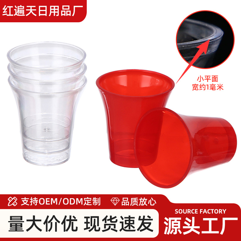 Small Wine Glasses, Disposable Wine Glasses, Plastic Liquor Glasses, Mini Drink Tasting Cups, Wedding Banquet Small Cups Wholesale