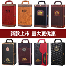 厂家直销现货双支红酒盒 葡萄酒包装盒礼盒2支装批发手提红酒皮盒