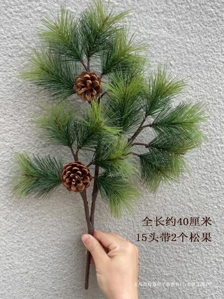 仿真松树枝假松树叶软装假树绿植松针迎客松树装饰圣诞松枝赤松叶