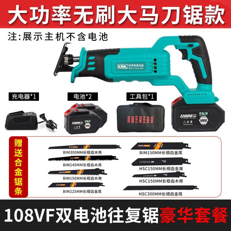 Electric universal paddles, handheld lithium battery, chainsaw